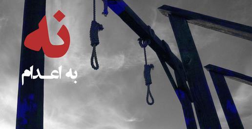 'No to Execution' Campaign Continues for 67th Week in 41 Iranian Prisons