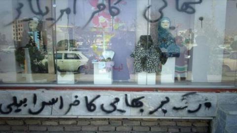 سازمان اطلاعات سپاه از بازداشت ۱۰ شهروند بهایی خبر داد