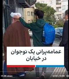 پنج هزار امضا برای خلا قانونی برخورد با عمامه پرانی