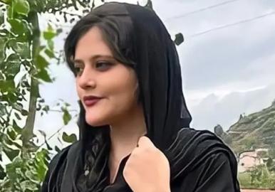 مهسا(ژینا) امینی، دختری ۲۲ ساله اهل شهر سقز  بود که در روز ۲۲ شهریور ماه توسط نیروهای گشت ارشاد در تهران دستگیر و سه روز بعد خبر مرگش منتشر شد.