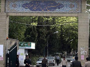 تایید خودکشی یک دانشجوی دانشگاه تهران در خوابگاه