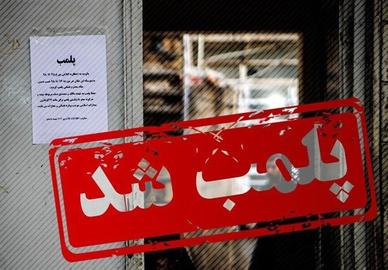 مقام‌های قضائی از پلمب محل نمایشگاه‌های بین‌المللی قزوین به خاطر سر باز زدن گسترده زنان از حجاب اجباری خبر دادند.
