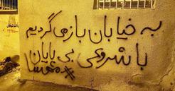 اعتراضات سراسری ایران؛ شعارنویسی بر دیوارها، شعارهای شبانه در شهرها