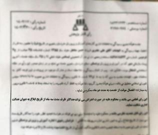 محکومیت علی عامری در حکم هیات تخلفات آموزش‌وپرورش برای یک پرونده مختومه