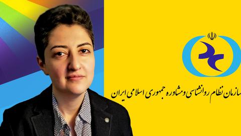 هشدار روان‌شناسان به سازمان نظام روان‌شناسی: از همراهی با سرکوب‌گران دست بردارید