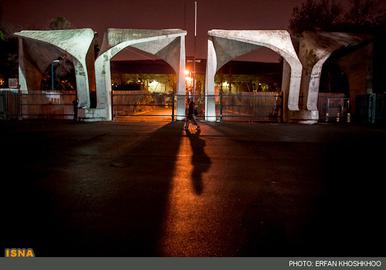 دسترسی دانشگاه تهران به پایگاه‌های علمی جهانی به علت بدهی قطع شد