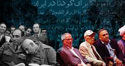 مورد عجیب برگزاری دادگاه عوامل کودتای ۲۸ مرداد پس از ۷۱ سال