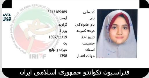 تکواندو آرمیتا گراوند؛ قهرمان در کما