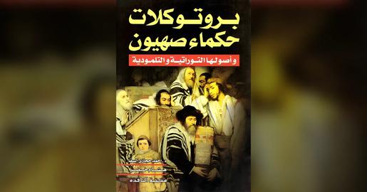 There are several editions of the book in Arabic