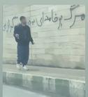 «خامنه‌ای، گراز به درد نخور»؛ شعار نویسی جوانی بر دیوار اداره اطلاعات ارومیه
