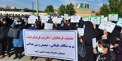 معلمان معترض کردستان از طرح رتبه‌بندی حذف شدند