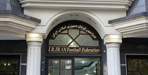 فوتبول فدراسیونونون یوکسک وظیفه‌‌‌لی مودیری ۲۰۰ سکه روشوت آلیب‌‌‌