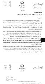 نامه افشا شده قرارگاه عفاف و حجاب: فیلترینگ را سرعت ببخشید