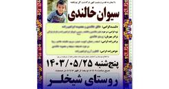 کودک کار در آجرپزی جان باخت