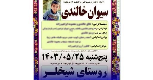 کودک کار در آجرپزی جان باخت