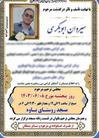 سیروان ابوبکری در زندان مهاباد اعدام شد
