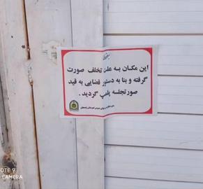 رفسنجان‌دا دؤرد بهایی وطنداشین ائوینین پارکینگی مؤهورله‌نیب