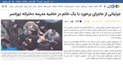 مرور رسانه‌ها؛ دیس اینفورمیشن خبرگزاری فارس برای حمایت از متجاوز