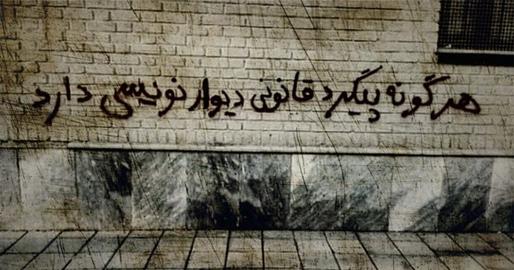 فروش اسپری رنگ ممنوع شد!