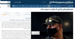 خبرگزاری ایرنا حمید فرخ‌نژاد را تهدید کرد