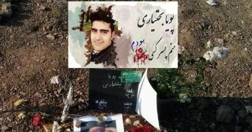 Pouya Bakhtiari 27, was shot and killed by Iranian security forces during the November 2019 protests in Karaj, near Tehran.