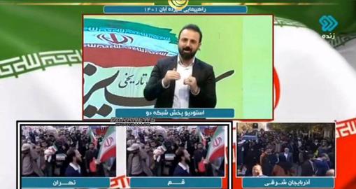 گویا جمهوری اسلامی با کمبود «هوادار» مواجه شده که ناچار به استفاده از تصاویراعتراضات مردمی به جای راهپیمایی حامیان حکومت استفاده کند.