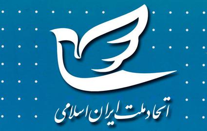 تعلیق سه‌ ماهه حزب اتحاد ملت