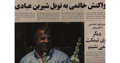 La venganza de la República Islámica contra el primer premio Nobel de Irán