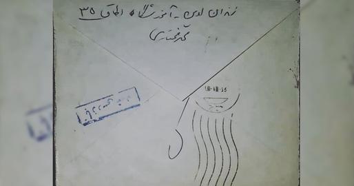 نامه محمد مختاری از زندان