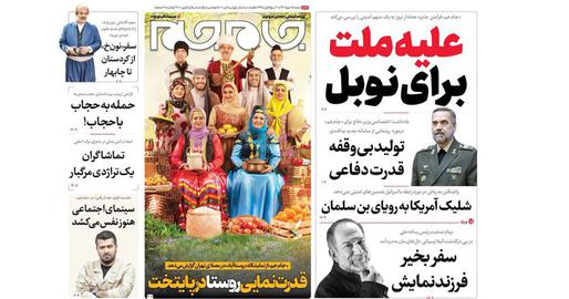 La venganza de la República Islámica contra el primer premio Nobel de Irán