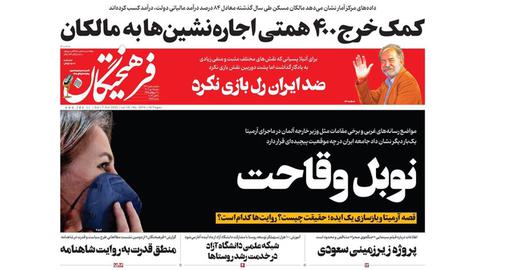 La venganza de la República Islámica contra el primer premio Nobel de Irán