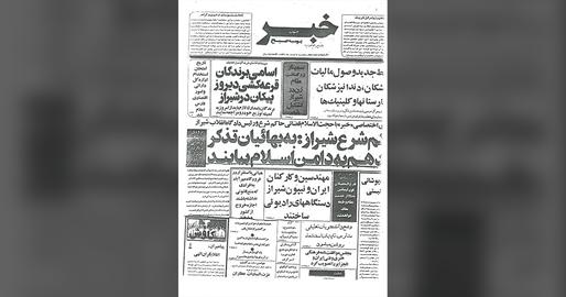 سهیل هوشمند و جنایت علیه بشریت؛ بعد از زنان بهایی اعدامش کردند