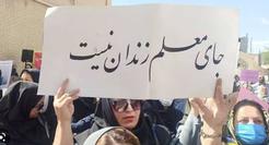 صدور قرار جلب دادرسی علیه اعضای کانون صنفی معلمان استان بوشهر