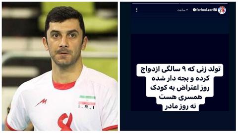 دستور بازداشت فرهاد ظریف به دلیل انتشار یک استوری صادر شد