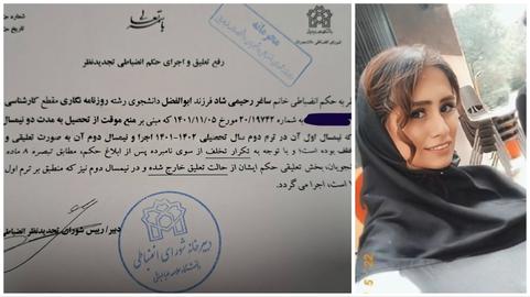 سرکوب دانشجویان؛ اجرای حکم تعلیقی چهار دانشجو دانشگاه علامه طباطبایی