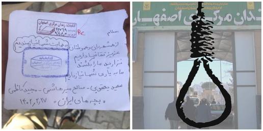 دست نوشته سه متهم محکوم به اعدام پرونده خانه اصفهان از زندان