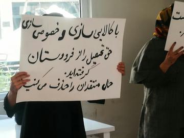 سرکوب دانشگاه؛ پولی‌سازی دانشگاه‌ها، تداوم اخراج اساتید و دانشجویان