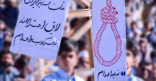 ۹ زندانی در کرمان، چابهار و کرج اعدام شدند