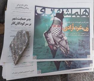 "Woman, Gaza, Freedom" on Iranian Daily’s Front Page Sparks Uproar