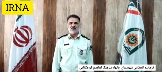 اوایل شهریور ماه امسال خبر تجاوز سرهنگ ابراهیم کوچکزایی، فرمانده نیروی انتظامی شهرستان چابهار، به یک کودک ۱۵ ساله در رسانه‌ها منتشر شد.