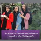 ۹ زن بازداشت شده در لاهیجان با قرار وثیقه آزاد شدند