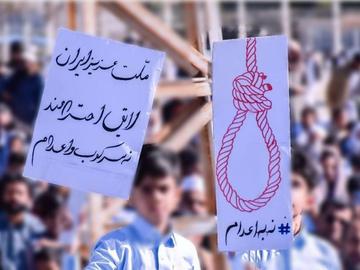 هشدار عفو بین‌الملل درباره «افزایش شدید» اعدام‌ها در ایران و عربستان
