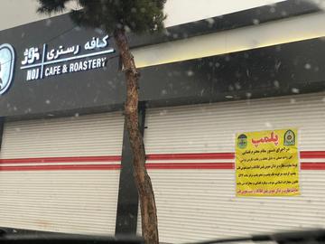 ماموران امنیتی علاوه بر بازداشت نواب ابراهیمی رستوران او را نیز پلمب کرده و او را به زندان اوین منتقل کرده‌اند.