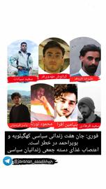 اعتصاب غذای هفت زندانی سیاسی در زندان یاسوج