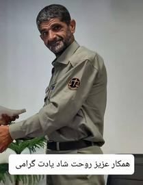 خودکشی یک محیط‌بان به‌دلیل مشکلات معیشتی در آستارا