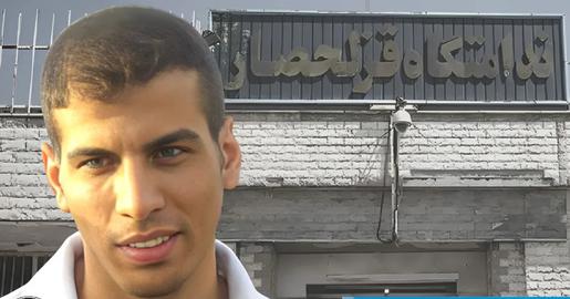 Iranian authorities are preventing Hamzeh Savari, a political prisoner held in Ghezelhesar prison near Tehran, from receiving necessary medical treatment, IranWire reports