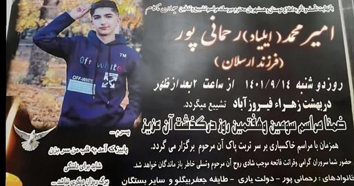 His family believes that Rahmanipour was tortured and killed while likely in the custody of security forces