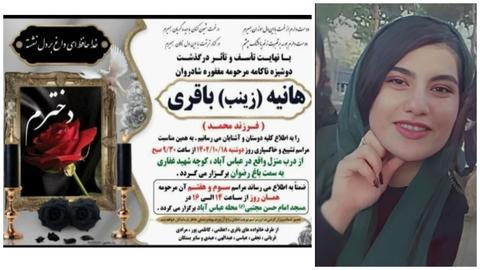 خودکشی منجر به مرگ ۸ نوجوان از ابتدای دی‌ماه در ایران