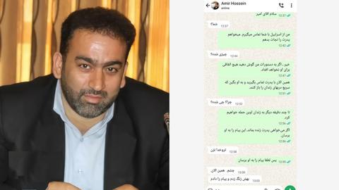 گزارش فاکس‌نیوز از تماس اسراییل با پسر رییس زندان اوین