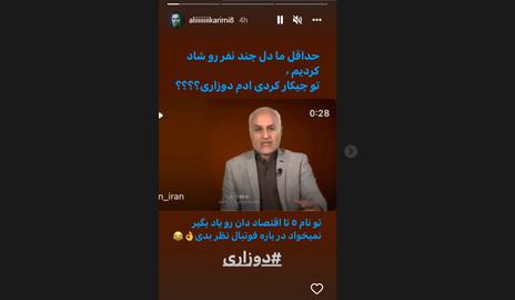 «علی کریمی» بازیکن سابق تیم ملی فوتبال ایران، امروز (چهارشنبه) به صحبت‌های «حسن عباسی» واکنش نشان داد.